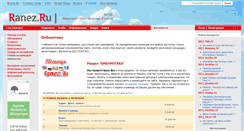 Desktop Screenshot of library.ranez.ru