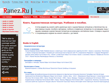 Tablet Screenshot of books.ranez.ru